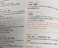 雅思詞匯真經(jīng) 劉洪波 邏輯詞群記單詞 外研社 詞匯真經(jīng) 曬單實拍圖