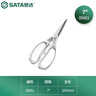 世達（SATA）工具多功能剪子開業(yè)剪彩金剪刀不銹鋼剪肉食物剪05651 05652 7寸強力不銹鋼剪 05651 曬單實拍圖