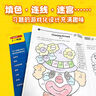 【6-9歲】 包郵 學樂必贏練習冊 小學1年級 美國學樂集團 趣味英語練習冊 難度螺旋上升 少兒英語 中信出版社圖書 曬單實拍圖