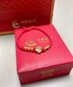 中國(guó)黃金（CHINA GOLD）四葉草黃金手鏈女足金轉(zhuǎn)運(yùn)珠紅繩首飾生日禮物女送女友老婆紀(jì)念日 京速達(dá)*四葉草手鏈 約0.3g【中金禮盒+證書(shū)】 曬單實(shí)拍圖