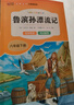 快樂(lè )讀書(shū)吧六年級下冊魯濱孫漂流記 湯姆.索亞歷險記 愛(ài)麗絲漫游仙境記 騎鵝旅行記（全4冊）人教版課外書(shū)配套書(shū)目 正版圖書(shū)兒童文學(xué)中小學(xué)教輔小學(xué)生課外閱讀書(shū)籍7-10歲推薦閱讀 曬單實(shí)拍圖