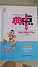 2025秋典中點二年級上冊下冊語文數(shù)學人教北師青島外研版小學2年級教材同步訓練測試卷 典點練習冊課堂作業(yè)同步練習題復習資料榮德基小學教材訓練題 25春【2下數(shù)學】人教版 曬單實拍圖
