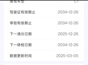 全國駕駛證到期體檢換證異地期滿(mǎn)年審色弱原籍換上海北京容缺延期 容缺辦理 曬單實(shí)拍圖