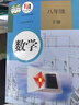 【新華書店正版】適用2025新版八年級(jí)下冊(cè)下學(xué)期數(shù)學(xué)書課本教材 人教版初二8八年級(jí)下冊(cè)數(shù)學(xué)課本 人民教育出版社 曬單實(shí)拍圖