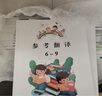 牛津閱讀樹英語分級閱讀繪本家庭版學校園版1-9-12階點讀筆版 牛津樹校園版6-9階（64冊） 單繪本 曬單實拍圖