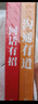 【當當 旗艦正版】對答如流 接話(huà)破冰 對答如流書(shū)籍 天機書(shū)成事在謀公關(guān)技巧情商 高手接話(huà) 回話(huà)有招 成事話(huà)術(shù) 回話(huà)有術(shù) 回話(huà)的技術(shù)銷(xiāo)冠話(huà)術(shù)溝通的藝術(shù)高情商接話(huà)技巧社會(huì )職場(chǎng)日常溝通書(shū)籍 【抖音推薦】回話(huà) 曬單實(shí)拍圖