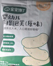 寶寶饞了 高鈣牛奶小軟餅兒童餅干零食星星泡芙營養(yǎng)面 嬰標手指泡芙原味 12g（嘗鮮裝） 曬單實拍圖