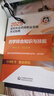 現(xiàn)貨2025 執(zhí)業(yè)藥師官方教材 第九版 出版社直營  指南教材中藥西藥4本套 2025西藥學(xué)綜合知識與技能  執(zhí)業(yè)藥師教材第九版 曬單實拍圖