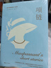 全6冊(cè)正版世界短篇小說之父作品集莫泊桑契科夫歐亨利文選集項(xiàng)鏈羊脂球套中人變色龍四百萬命運(yùn)之路課外閱讀書籍世界名著 項(xiàng)鏈 曬單實(shí)拍圖