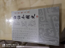 白話本國史(精裝全二冊)(呂思勉文集) 曬單實拍圖