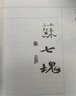 全套4冊 俗世奇人馮驥才原著(zhù)四五六七年級閱讀課外書(shū)呼蘭河傳城南舊事林海音駱駝祥子老舍人民文學(xué)人教書(shū)籍 曬單實(shí)拍圖