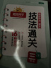 【年級上下冊可選】2026春陽(yáng)光同學(xué)同步作文小達人下冊上冊小學(xué)生語(yǔ)文寫(xiě)作輔導書(shū)教材同步作文素材課堂指導范文練習冊 三年級下 同步作文小達人 通用版 曬單實(shí)拍圖