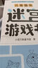 兒童趣味圖畫捉迷藏大本思維游戲連線畫迷宮數(shù)獨圖畫書幼兒園高難度隱藏的書本兒童3-5-6-8歲找不同專注力訓(xùn)練益智游戲書籍幼兒視覺大挑戰(zhàn) 【趣味捉迷藏】動物樂園185*260mm*32頁 曬單實拍圖