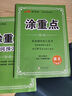 【年級版本可選】2025秋涂重點(diǎn)上冊下冊教材同步講解課堂筆記教材全解解讀隨堂筆記預習復習輔導書(shū)優(yōu)翼新領(lǐng)程 六年級下 語(yǔ)文 人教版 曬單實(shí)拍圖