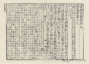 孝經(jīng)注疏 十三經(jīng)注疏 [唐]李隆基  注 [宋]邢昺 疏 金良年 整理  上海古籍出版社 曬單實(shí)拍圖