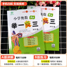 2025版小學奧數(shù)舉一反三 一年級二年級三年級四五六年級A版B版奧數(shù)教程思維專項訓練數(shù)學奧數(shù)題 四年級A版+B版 曬單實拍圖