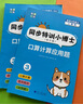 三年級口算題天天練上下冊數(shù)學計算題強化訓練兩位數(shù)三位數(shù)乘除以一位數(shù)多位數(shù)乘除法豎式計算口算題卡每日一練全套 【1本】三年級下冊計算題強化 曬單實拍圖