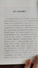 正版現(xiàn)貨  傳統(tǒng)下的獨(dú)白   北京法源寺  諾貝爾文學(xué)獎(jiǎng)提名  （李敖作品大師珍藏版）戊戌變法120周年紀(jì)念李敖反叛小說正宗文體的史詩之作 北京法源寺（49.80） 曬單實(shí)拍圖