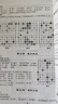 象棋實(shí)用殘局經(jīng)典古譜 曬單實(shí)拍圖