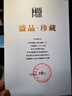 同盛永舌尖上的中國章丘鐵鍋手工炒鍋無涂層不易粘鍋炒菜鍋三環(huán)級馮師傅 古法烤藍 32cm 曬單實拍圖