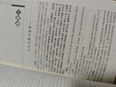 黃帝內(nèi)經(jīng)素問(wèn)白話解 第2版二版 黃帝內(nèi)經(jīng)素問(wèn)白話版解原著無(wú)刪減中醫(yī)古籍皇帝內(nèi)經(jīng)人民衛(wèi)生出版社中醫(yī)書籍 曬單實(shí)拍圖