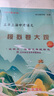 2026屆五年上海中考語文模擬卷大觀初中文言詩文記敘文說明文議論文文言文點(diǎn)擊光明日報(bào)出版社上海中考語文閱讀理解專項(xiàng)訓(xùn)練輔導(dǎo)書 2026模擬卷大觀【3本套裝+答案】 曬單實(shí)拍圖