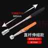 鋼拓 撿拾器吸力棒吸鐵器螺絲拾撿器磁力棒磁鐵棒帶燈吸鐵石撿螺絲 （伸縮型 帶燈強磁力） 曬單實拍圖