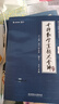 【宇哥指定店】2026考研數(shù)學張宇真題大全解1987-2025年考研數(shù)學真題試卷解析張宇8+4八套卷四套卷核心考點串講數(shù)一數(shù)二數(shù)三啟航教育價保閱讀狂歡節(jié) 【數(shù)一】真題大全解基礎篇+強化篇（87-25年 曬單實拍圖
