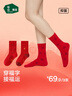 松山棉店本命年紅色襪子女中筒襪新婚百福清爽透氣情侶款襪子 【男士】福字刺繡 1雙 均碼 （男39-44碼） 曬單實(shí)拍圖