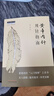 【新華正版】黃帝內(nèi)針用針指南 中醫(yī)針灸學(xué)書籍 可搭配楊真海劉力紅黃帝內(nèi)針和平的使者講義踐行錄針法講記購(gòu)買 中國(guó)中醫(yī)藥出版社 曬單實(shí)拍圖