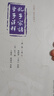孔子家語(yǔ)  曾子注釋 《儒藏》精華編選刊 曬單實(shí)拍圖