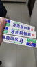康中醫(yī)牙齒抗敏素牙膏60g 冷熱牙酸疼敏感清新口氣草本清潔異味嘴臭 牙齒脫敏素60g×6支 曬單實(shí)拍圖