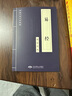 現貨正版 易經(jīng)的奧秘使用手冊精裝 曾仕強著(zhù) 易經(jīng)真的很容易 八十大壽珍藏版 百家講壇易經(jīng)的智慧 易經(jīng)的智慧系列64卦手冊 曬單實(shí)拍圖