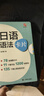 日語語法卡片 滿足專四、專八、日本語能力測試需求 曬單實拍圖