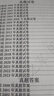 26哈爾濱工業(yè)大學(xué)考研821材料科學(xué)與工程基礎(chǔ)哈工大材料工程真題 全套套餐 紙質(zhì)書七冊贈全套電子資料和視頻課程 曬單實拍圖