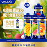泰國CHABAA進(jìn)口果汁葡萄粉紅番石榴芒果桃子石榴藍莓喜宴飲料1L*4 曬單實(shí)拍圖