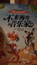 世界經(jīng)典童話故事兒童繪本全套10冊精裝硬殼正版圖書 三只小豬 穿靴子的貓3-6歲幼兒園閱讀繪本專用4—5歲適合小中班大班三到四歲寶寶睡前故事書籍童話繪本 嬰兒早教啟蒙寶寶讀物一年級繪本兒童書 省錢卡 曬單實(shí)拍圖