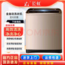 長(cháng)虹長(cháng)虹100/80/70/40/25公斤全自動(dòng)大容量一體洗衣機全自動(dòng)家用變頻一體宿舍租房用脫水甩干酒店賓館 100公斤商用純銅電機+智能控制+防纏繞+自編程 曬單實(shí)拍圖