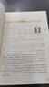 周易全書正版三全本全注全譯全本 易傳譯注周易正義為底本中國哲學(xué)書國學(xué)經(jīng)典四書五經(jīng)書籍 中華書局全集全解易經(jīng)入門基礎(chǔ)知識(shí) 周易 曬單實(shí)拍圖