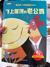全套10冊幼兒園兒童繪本閱讀獲獎名家金近陳伯吹系列兒3-6歲幼兒園中大班繪本故事課外書籍小學一二年級 曬單實拍圖