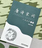 漢狀元行楷臨摹字帖成人練字行書練字帖速成連筆字鋼筆硬筆書法初中生高中生寫字貼控筆訓練入門套裝 【初學速成全套4本】送10筆芯+2筆桿 曬單實拍圖