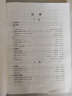 【自選】鋼琴(附光盤(pán)1級(jí)-6級(jí) 7-8級(jí) 9-10級(jí) 中國(guó)音樂(lè)學(xué)院社會(huì)藝術(shù)水平考級(jí)全國(guó)通用教材第2套) 鋼琴表演文憑級(jí)(中國(guó)音樂(lè)學(xué)院社會(huì)藝術(shù)水平考級(jí)全國(guó)通用教材) 鋼琴(附光盤(pán)9級(jí)-10級(jí) 曬單實(shí)拍圖