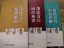 金世元中藥材傳統(tǒng)鑒別經(jīng)驗(yàn) 金世元 著 中國中醫(yī)藥出版社 中藥學(xué)書籍 曬單實(shí)拍圖