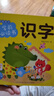 【點(diǎn)讀版圖書(shū)】聰明寶貝學(xué)前必讀書(shū) 識字唐詩(shī)成語(yǔ)猜謎數學(xué)兒歌 幼兒園寶寶大班兒童學(xué)前早教啟蒙書(shū) 幼小銜接點(diǎn)讀書(shū)(支持小雞球球豚小蒙 點(diǎn)讀筆需另外購買(mǎi)) 生日禮物 心喜閱童書(shū) 新年禮物 識字（單冊） 曬單實(shí)拍圖