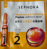 絲芙蘭（SEPHORA）安瓶面膜 保濕補水 保濕瑩潤 單片裝 曬單實(shí)拍圖