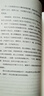 盜墓筆記紀念典藏版1-2-3-4-5-6-7-8 南派三叔作品 藏海傳經(jīng)典懸疑驚悚恐怖偵探推理小說 盜墓筆記6 曬單實拍圖