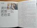 流動的世象 黃門宴上的社會鏡像 黃珂口述 白瑋 方偉 著研究出版社 正版書籍小說傳統(tǒng)文化暢銷書 新華書店旗艦店文軒官網(wǎng) 圖書 曬單實(shí)拍圖