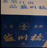 蘇州橋姑蘇一品 濃香型42度 白酒整箱送禮500ml*6瓶（配雙瓶禮袋3個(gè)） 曬單實(shí)拍圖