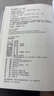 蘇東坡傳林語堂紀念典藏版精裝 五大傳記我的前半生名人傳記名人傳曾國藩我這一生 人物傳記中學生暑期閱讀暢銷書蘇軾傳 【1本】蘇東坡 曬單實拍圖