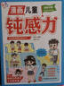 【當(dāng)當(dāng)正版】漫畫新科技全6冊(cè) 樊登推薦 大國(guó)重器 秒懂未來(lái)科技全6冊(cè) 漫畫AI趣味物理化學(xué)  中國(guó)超級(jí)工程叢書8冊(cè) 培養(yǎng)孩子的創(chuàng)新思維和科學(xué)素養(yǎng)少兒科普類百科全書小學(xué)生課外閱讀書籍 秒懂未來(lái)科技【6冊(cè) 曬單實(shí)拍圖